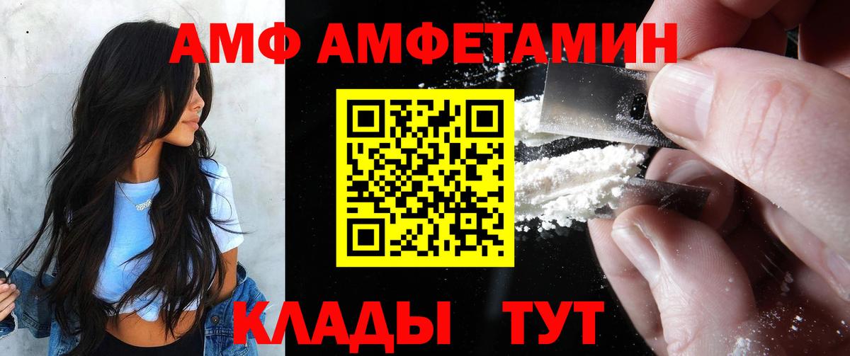 АМФЕТАМИН Premium Трёхгорный