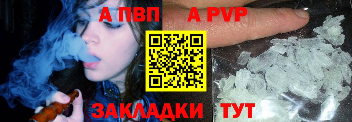 Alfa_PVP крисы CK Трёхгорный
