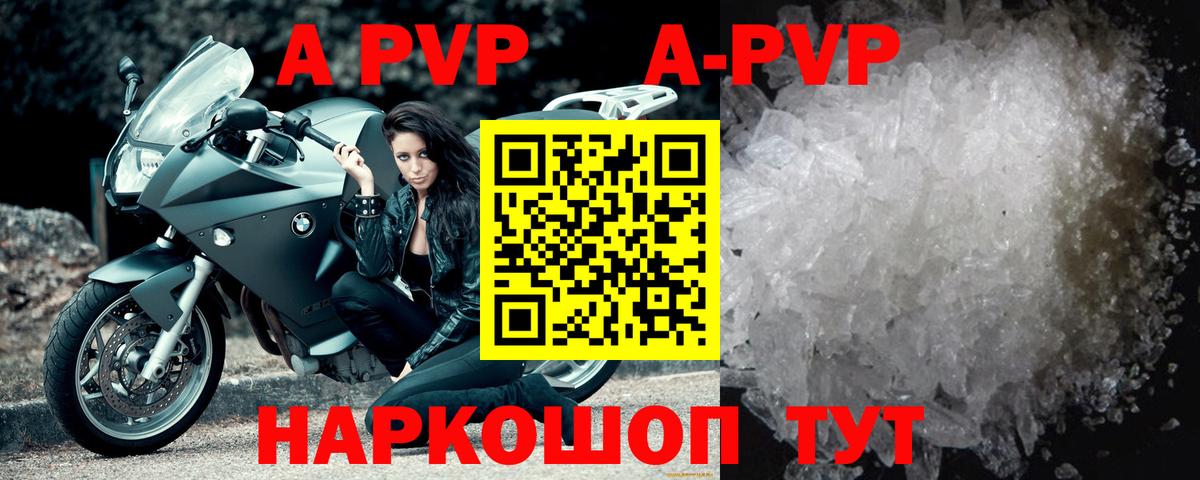 А ПВП СК  Alpha-PVP  хочу   Альфа ПВП Соль  Вход с VPN  Alpha PVP VHQ  Трёхгорный 