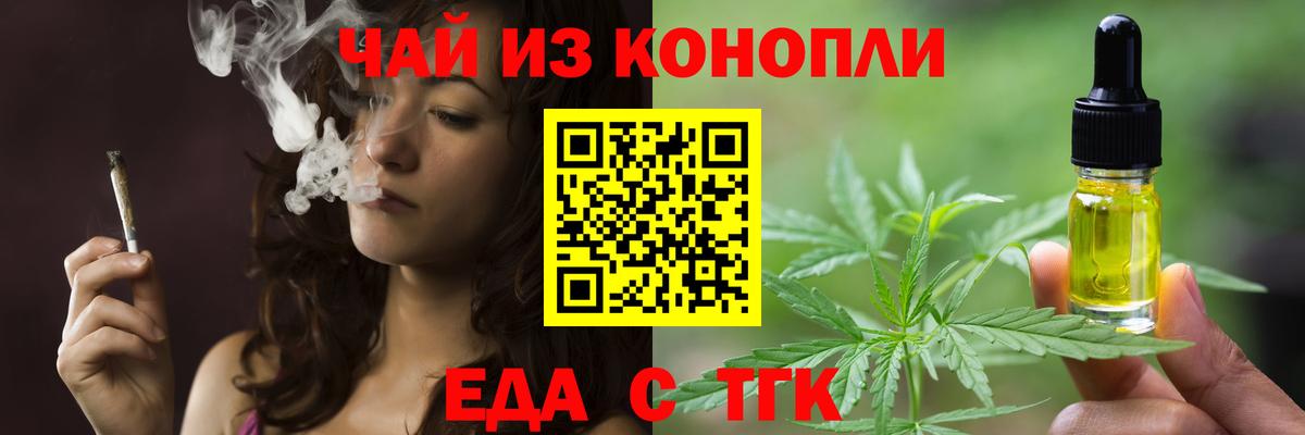 Печенье с ТГК конопля Трёхгорный