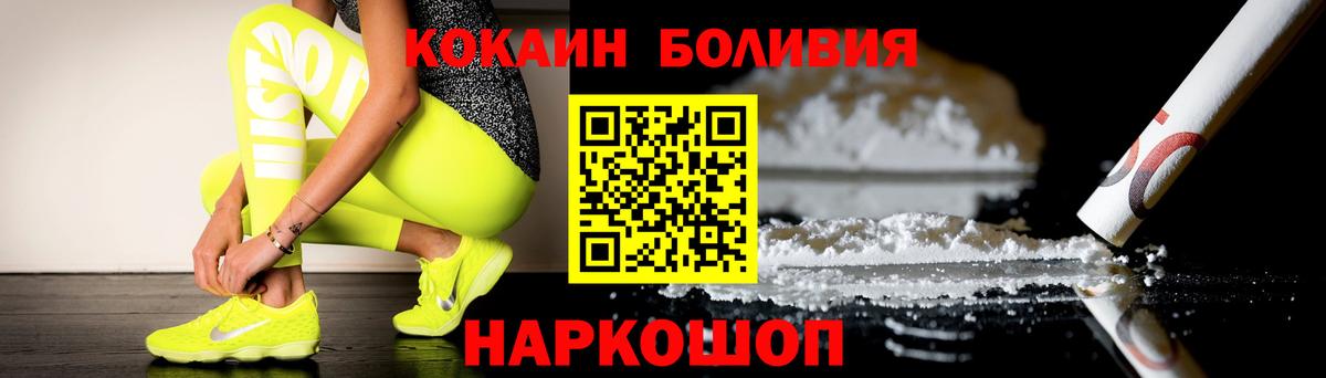 COCAIN VHQ  КОКАИН Колумбийский  Кокаин  Трёхгорный  Вход с VPN 