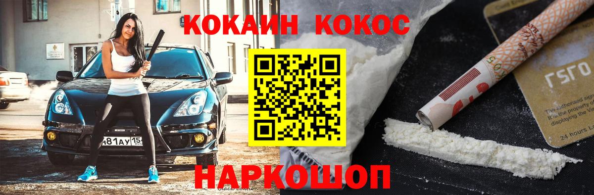 Кокаин VHQ Трёхгорный