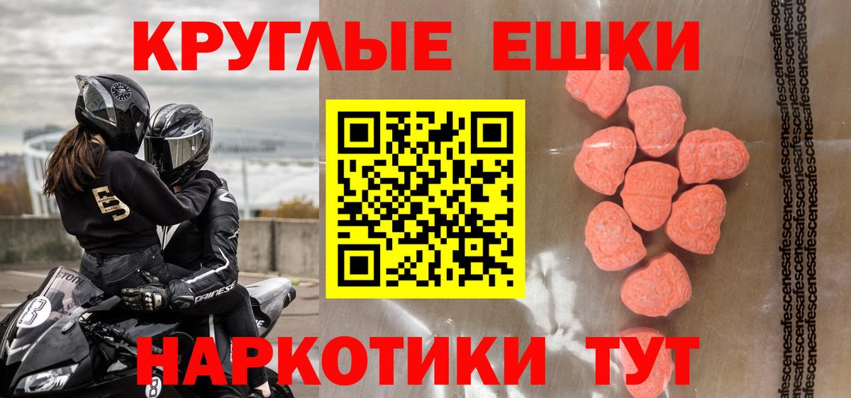 купить закладку  Экстази 280мг  Экстази  Вход с VPN  Трёхгорный 