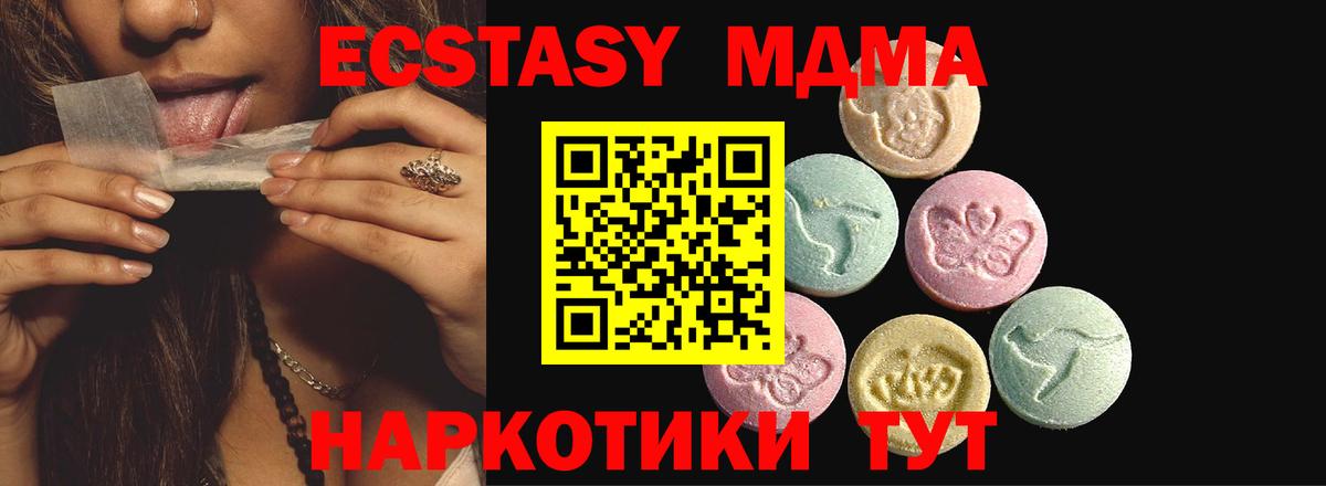 Экстази таблы Трёхгорный