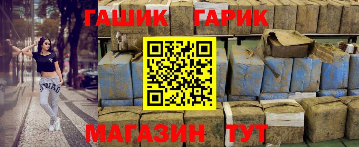 ГАШИШ гашик  Гашиш VHQ  Вход с VPN  Трёхгорный 