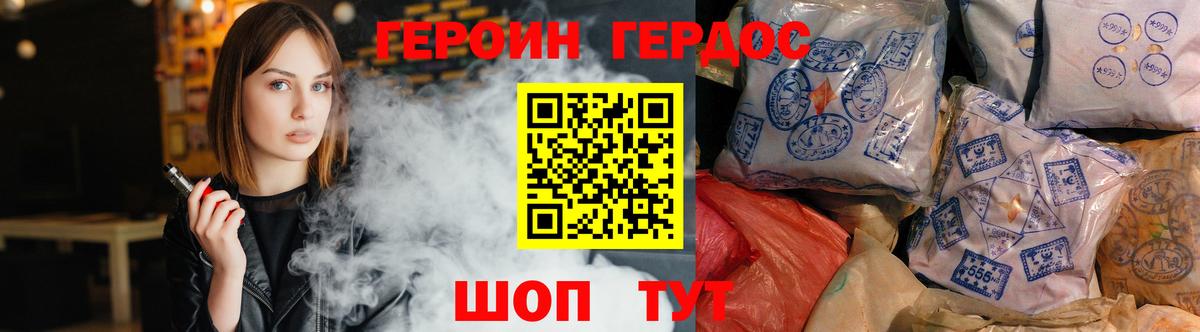 ГЕРОИН герыч  Вход с VPN  Трёхгорный 