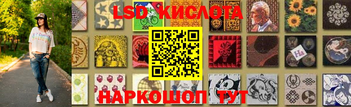 Лсд 25 экстази кислота Трёхгорный
