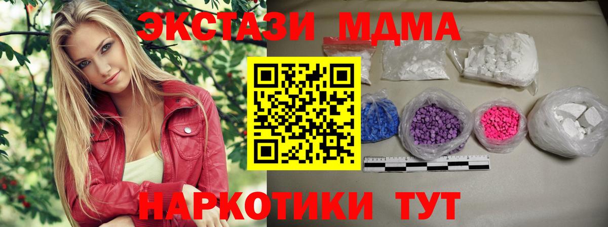 МДМА молли Трёхгорный