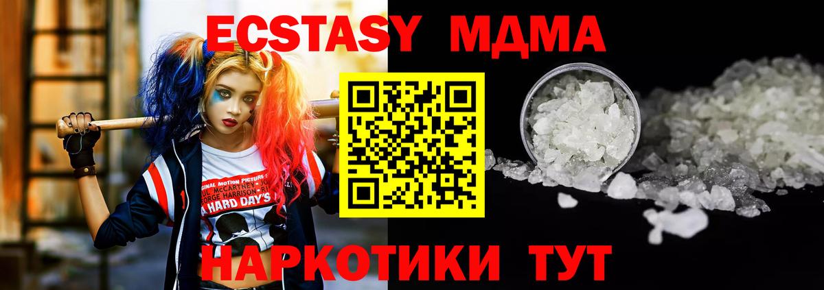 Трёхгорный  MDMA Molly  Вход с VPN  MDMA Molly 