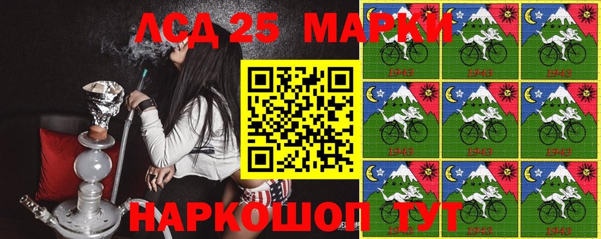 Марки 25I-NBOMe 1,5мг  Вход с VPN  Трёхгорный 