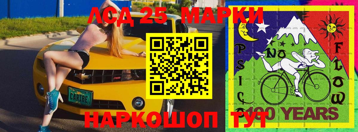 Марки N-bome 1500мкг Трёхгорный