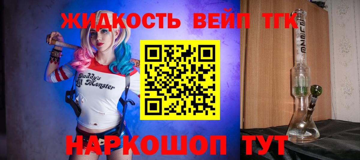 ТГК THC oil Трёхгорный