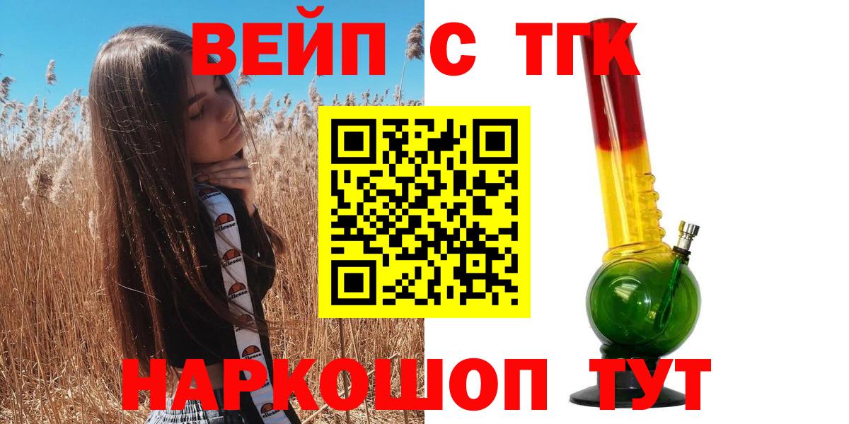 Дистиллят ТГК концентрат  Вход с VPN  Дистиллят ТГК жижа  blacksprut рабочий сайт  Трёхгорный 